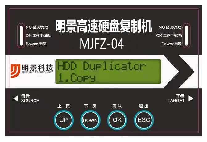 pp电子硬盘拷贝器 pp电子硬盘拷贝器