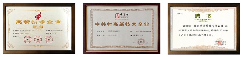 pp电子科技资质荣誉 pp电子科技资质荣誉