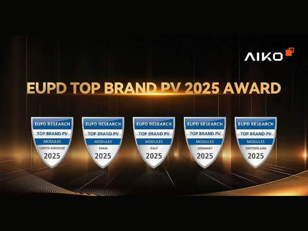 AIKO、欧州主要5カ国において「Top Brand PV 2025」に認定